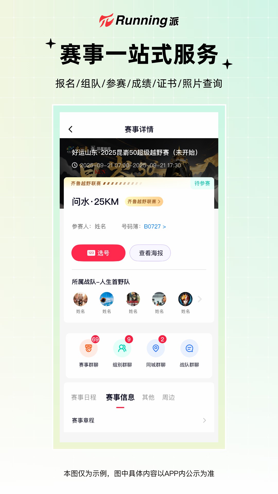 应用截图2预览