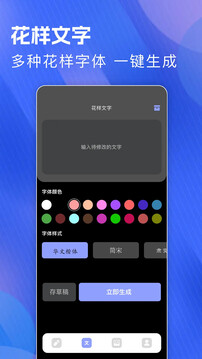 Tripo截圖