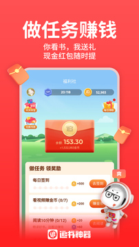 追書神器截圖