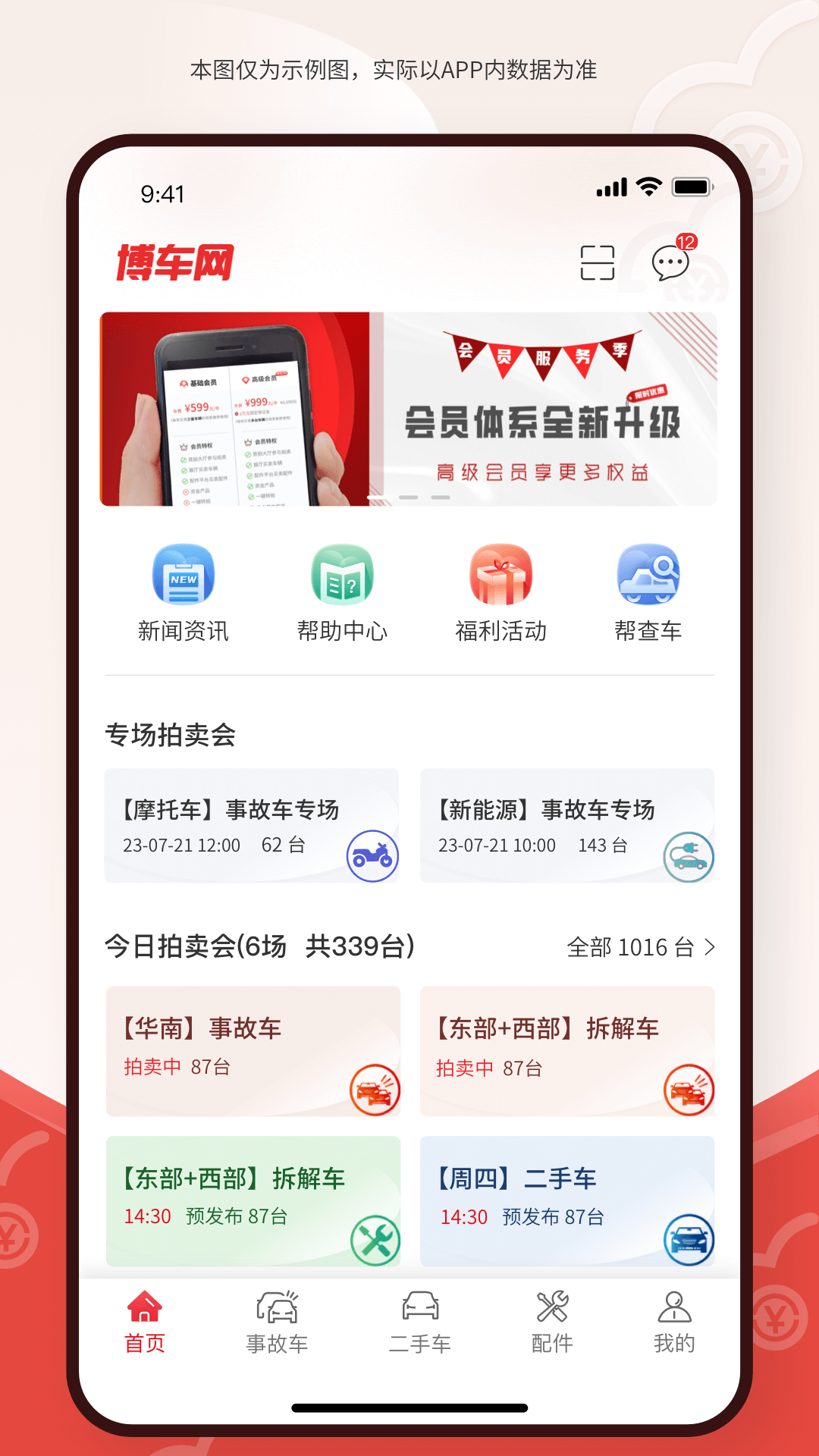 应用截图1预览