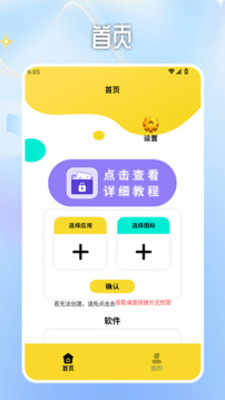 隱藏游戲應(yīng)用box截圖