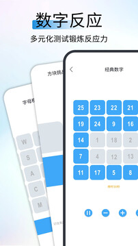 反應速度測試截圖