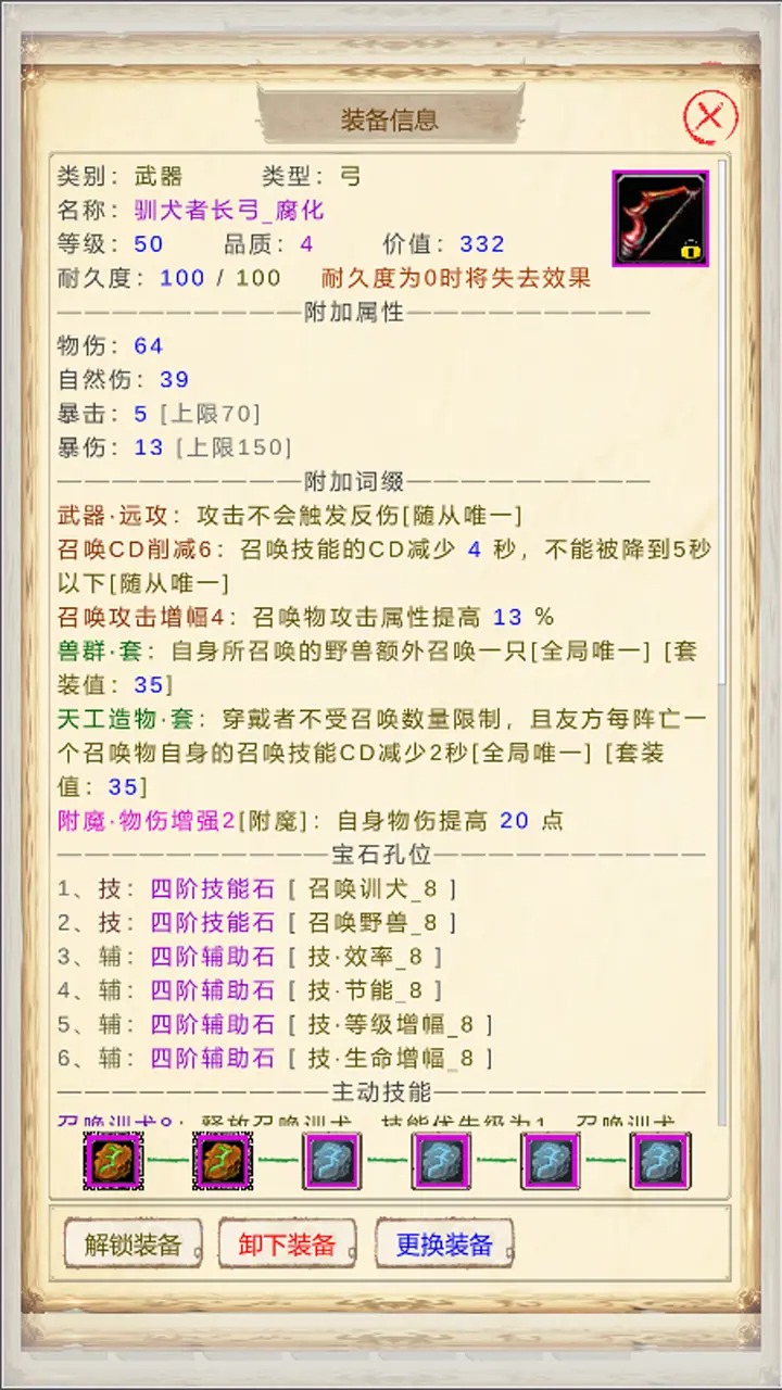 魔獸傭兵團(tuán)2截圖預(yù)覽