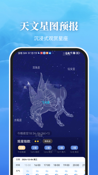 最美天氣截圖