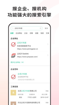 Seelink截圖