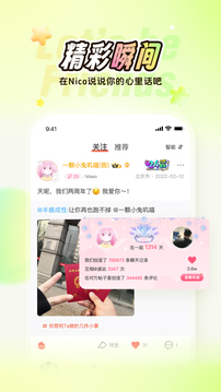 Nico截圖