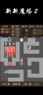 新新魔塔2截圖