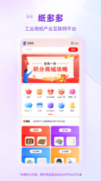紙多多截圖