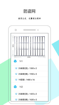 下料優(yōu)化大師截圖