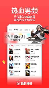 追書神器截圖