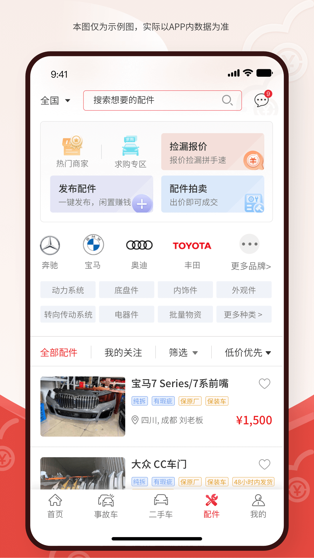 应用截图5预览