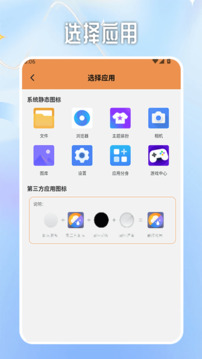隱藏游戲應(yīng)用box截圖