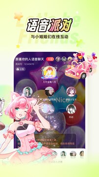 Nico截圖