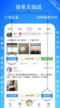 正事多截圖