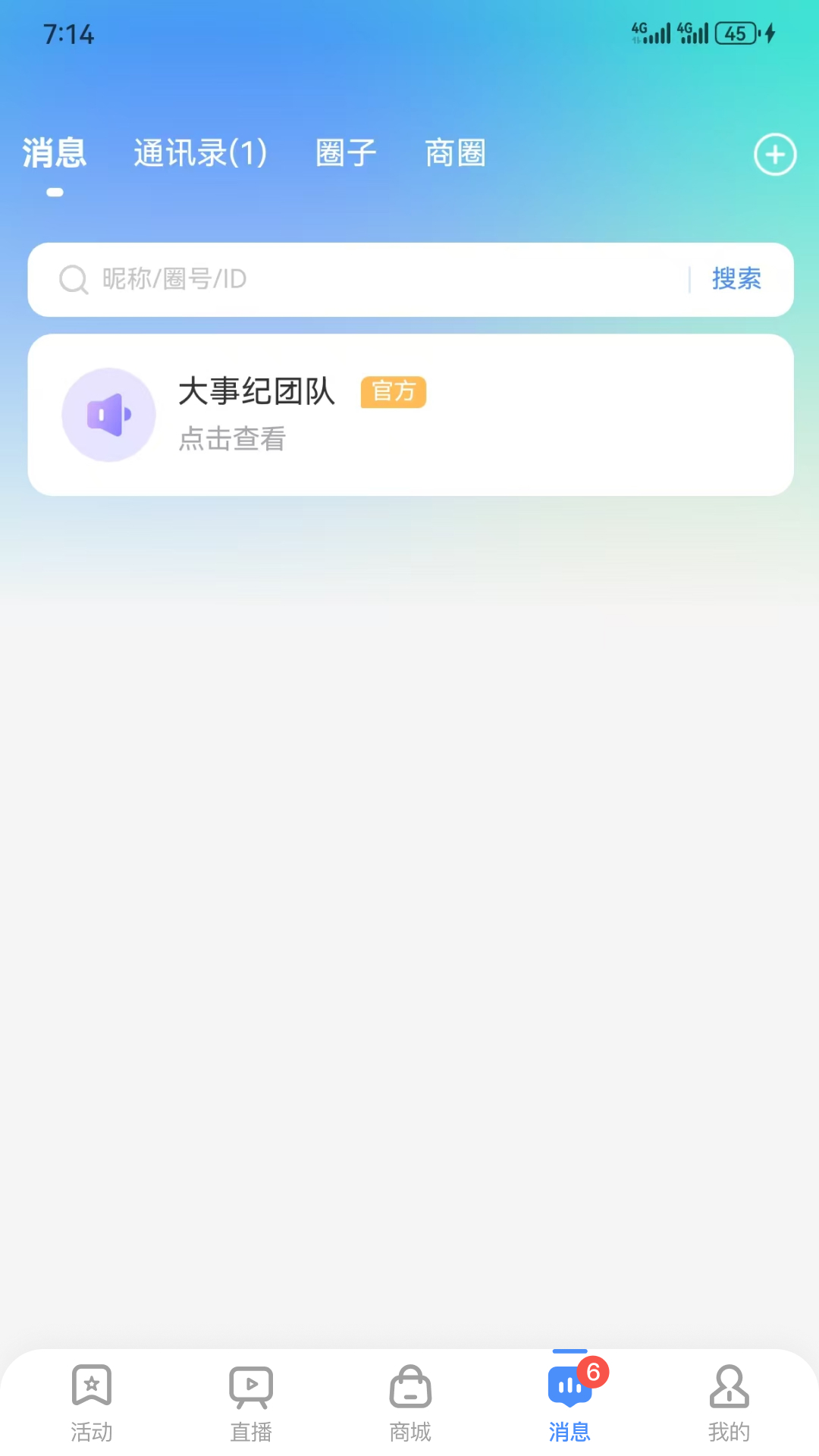 大事紀截圖預覽