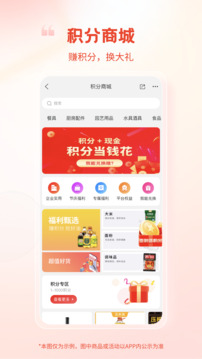 糧油多多截圖
