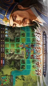 群雄時代截圖