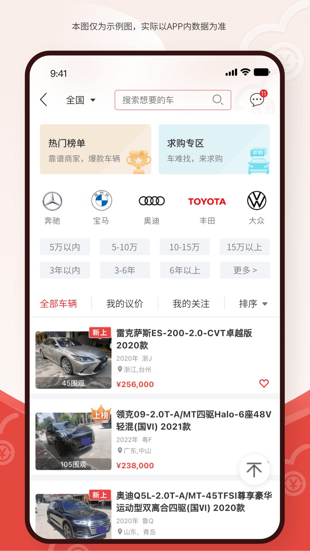 应用截图4预览