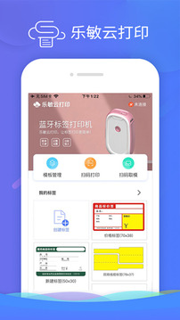 樂(lè)敏云打印截圖