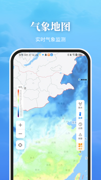 最美天氣截圖