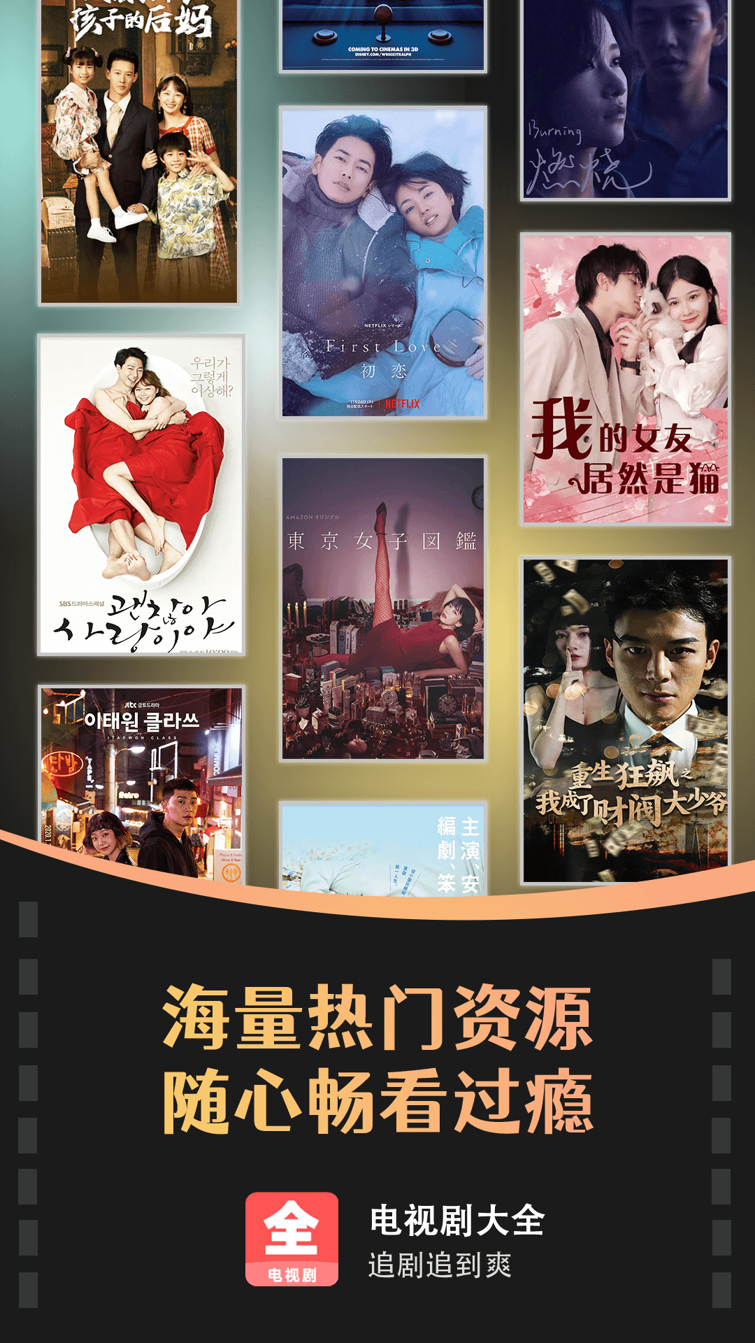 電視劇大全播放器截圖預(yù)覽