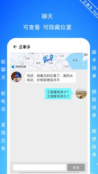 正事多截圖