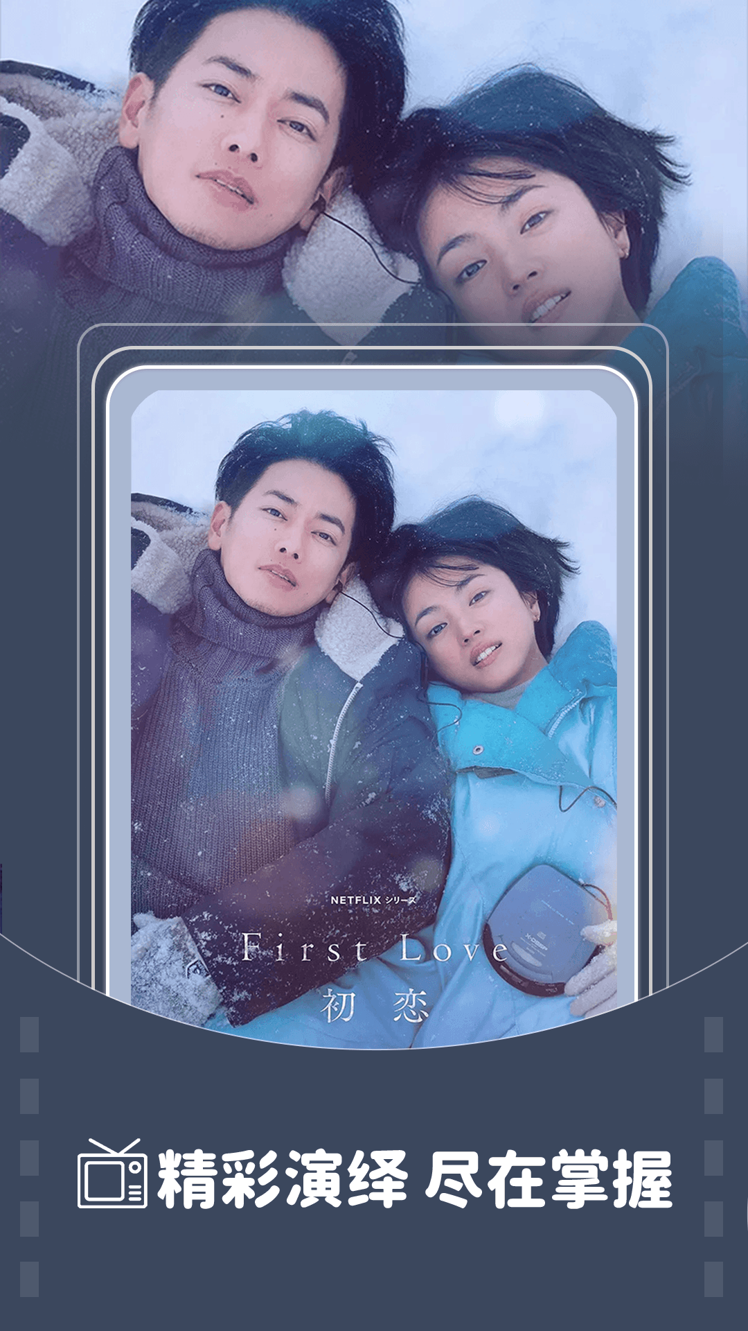 電視劇大全播放器截圖預(yù)覽