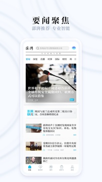 澎湃新聞截圖