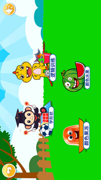 寶寶兒童右腦開發(fā)截圖