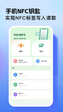 WiFi萬能連接截圖