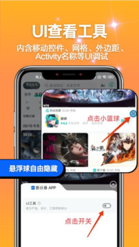 影分身截圖