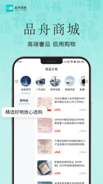 品舟分期商城截圖