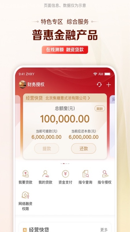 应用截图2预览
