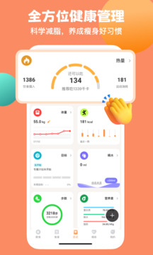 怪獸輕斷食截圖