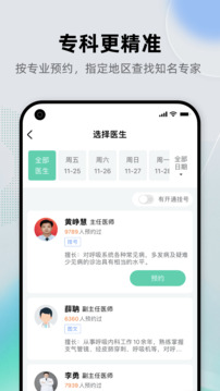 健康之路截圖