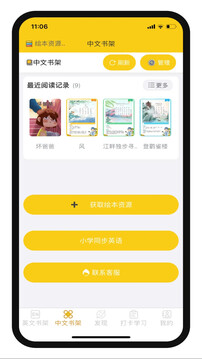 哆啦繪本截圖