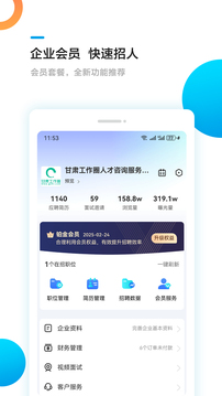 甘肅工作圈截圖