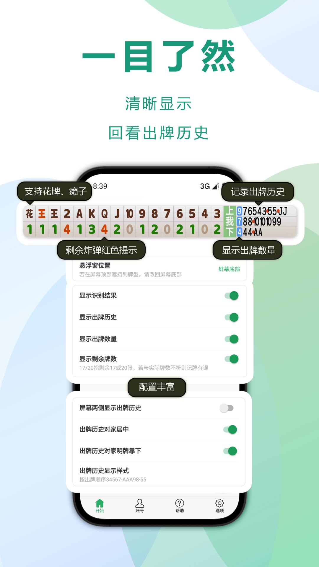 应用截图2预览