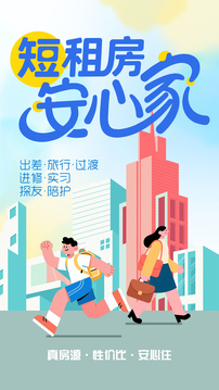 象盒找房截圖
