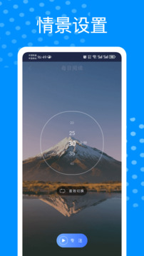 時間管理器截圖
