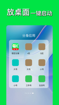 悟空分身截圖