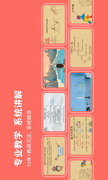 天天練截圖