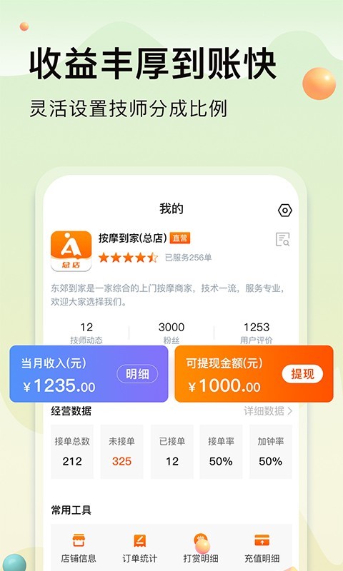 应用截图4预览