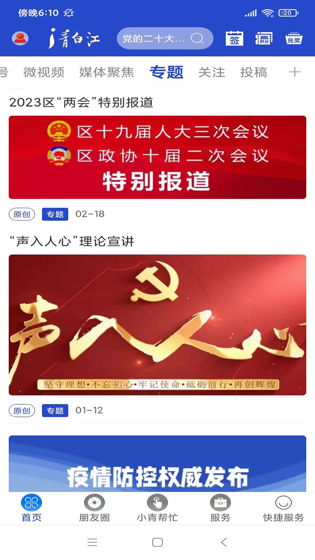 应用截图4预览