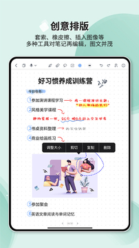 Huion Note截圖