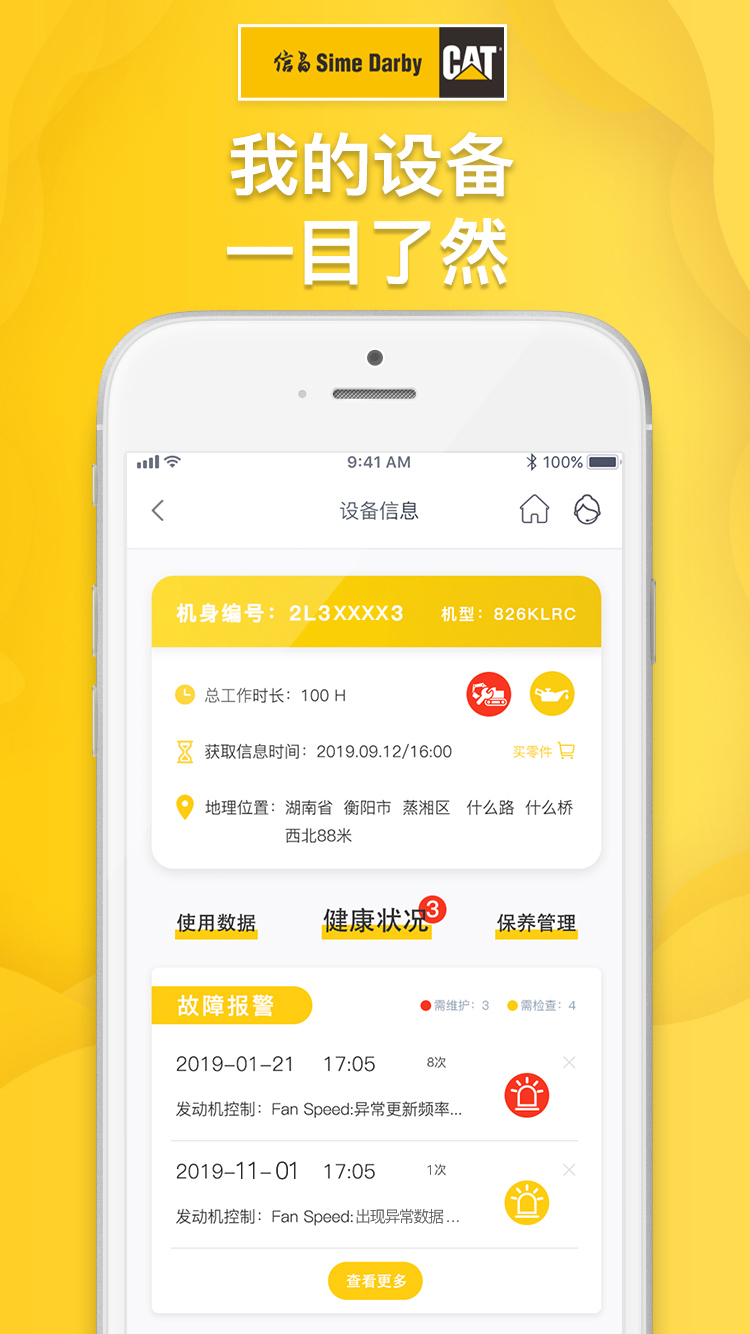 应用截图4预览