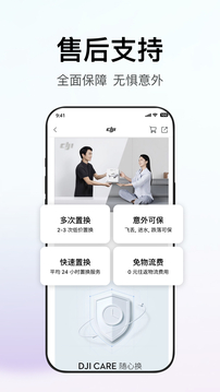 大疆商城截圖
