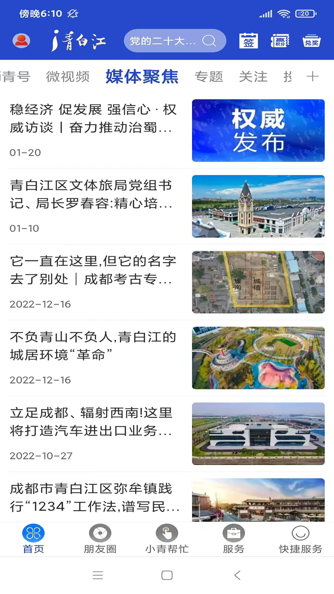 应用截图3预览