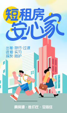 象盒找房截圖