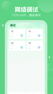 萬能鑰匙密碼查看器截圖
